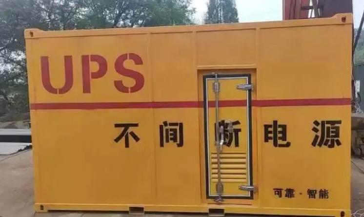 绥阳UPS电源（Uninterruptible Power Supply）的作用？